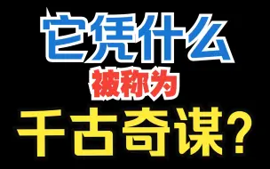 柴荣：别急，等我磨好刀就来收拾你们【大话宋史.第12集】