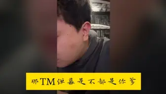 Tải video: JY在线哄（PUA）观众！大师赛主要现在没有什么上升空间，人永远是问题！JY还会来大师赛并要求定点洗并且不真心换真心！JY为什么知道那么多，因为是从未来回来的！