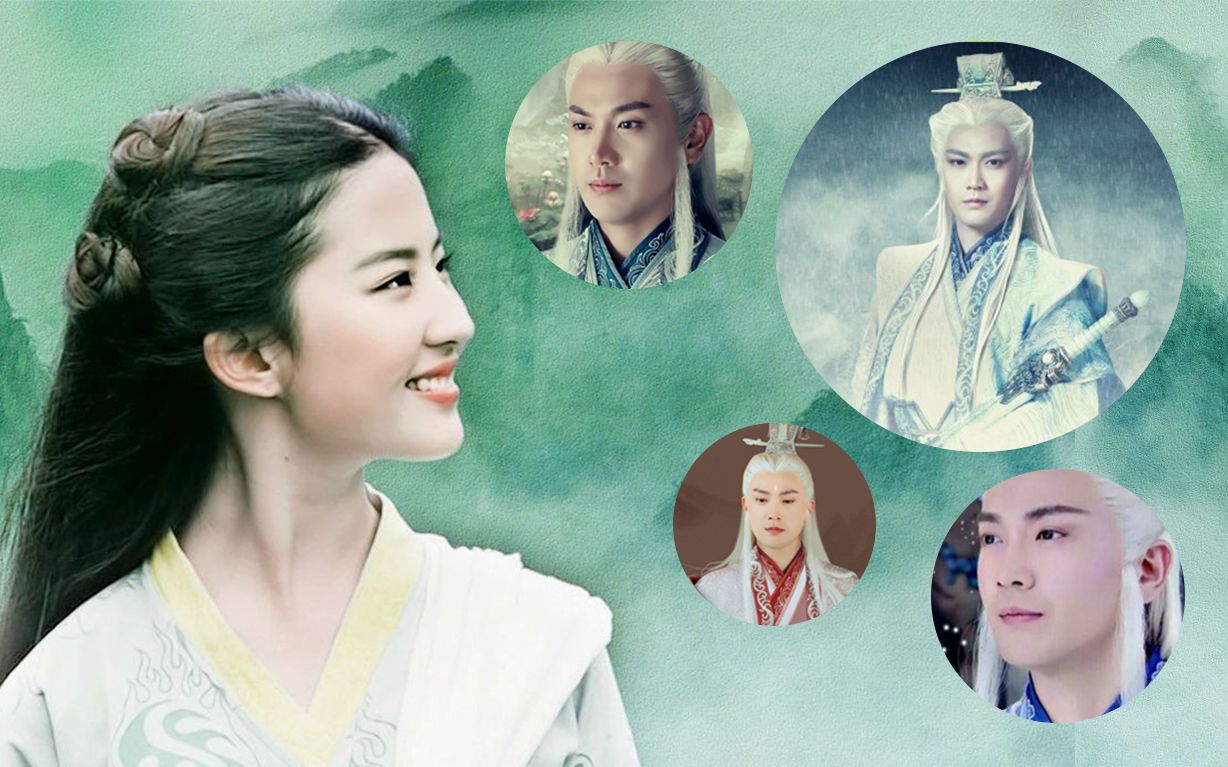 渡红尘-【刘亦菲 张智尧】-【师尊 赵灵儿】_哔哩哔哩 (゜-゜)つロ