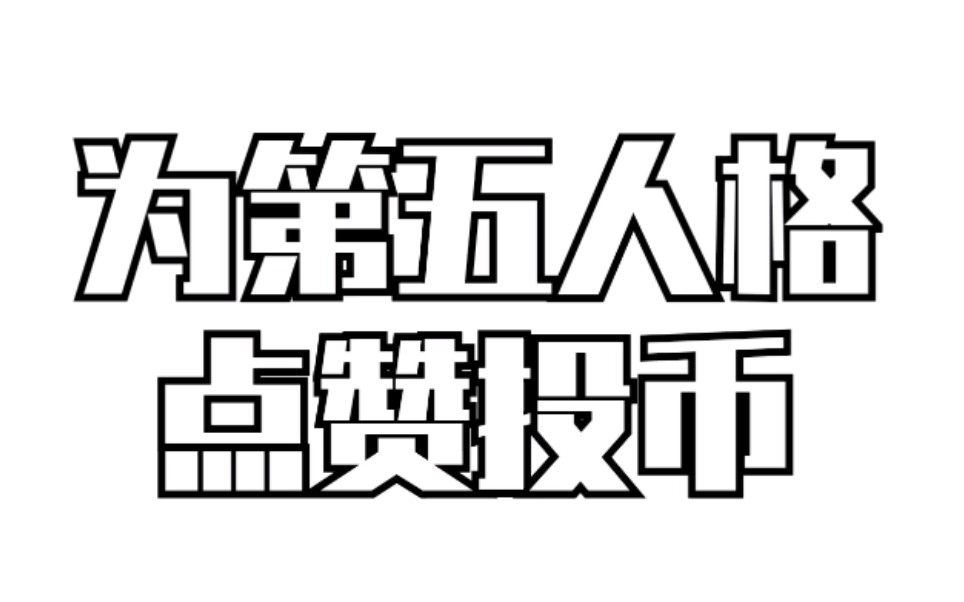 第五人格2020年4月4日全国哀悼日停服让玩家感动泪流!清明祭英烈哔哩哔哩bilibili