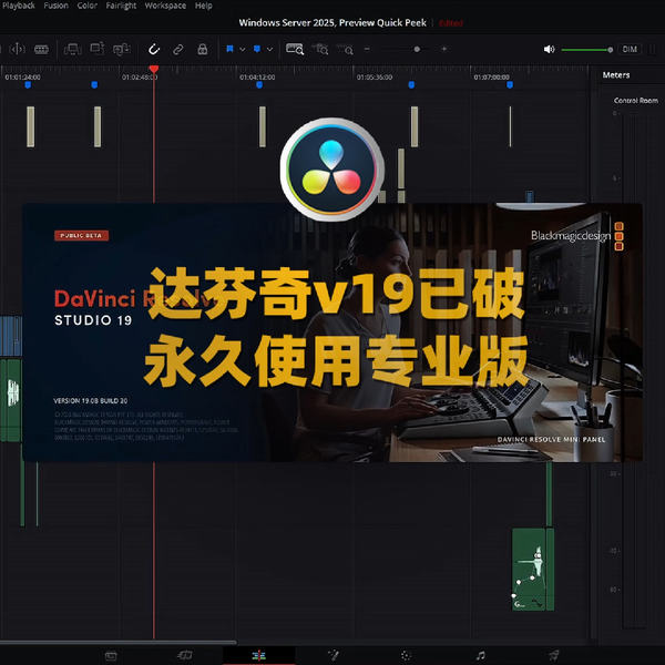 达芬奇19专业版有什么更新? 达芬奇调色软件DaVinci Resolve 达芬奇19专业版有什么更新? 达芬奇调色软件DaVinci Resolve