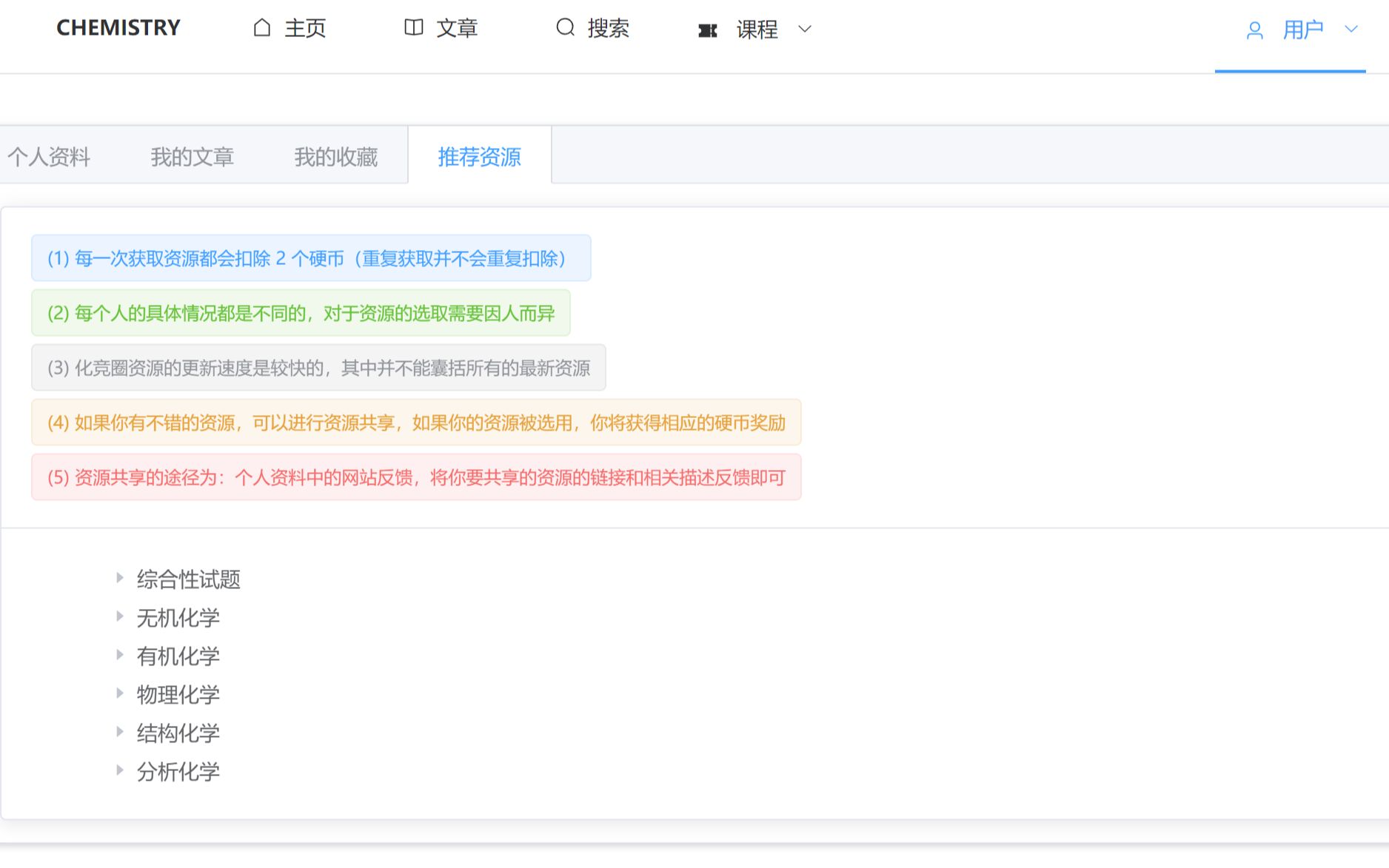 化学竞赛相关资源推荐 & chemistry网站现状哔哩哔哩bilibili