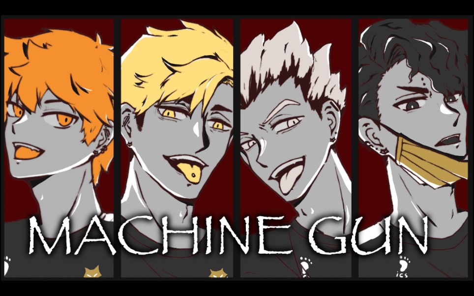 【排球少年】MACHINE GUN MEME 【MSBY BJ】哔哩哔哩bilibili