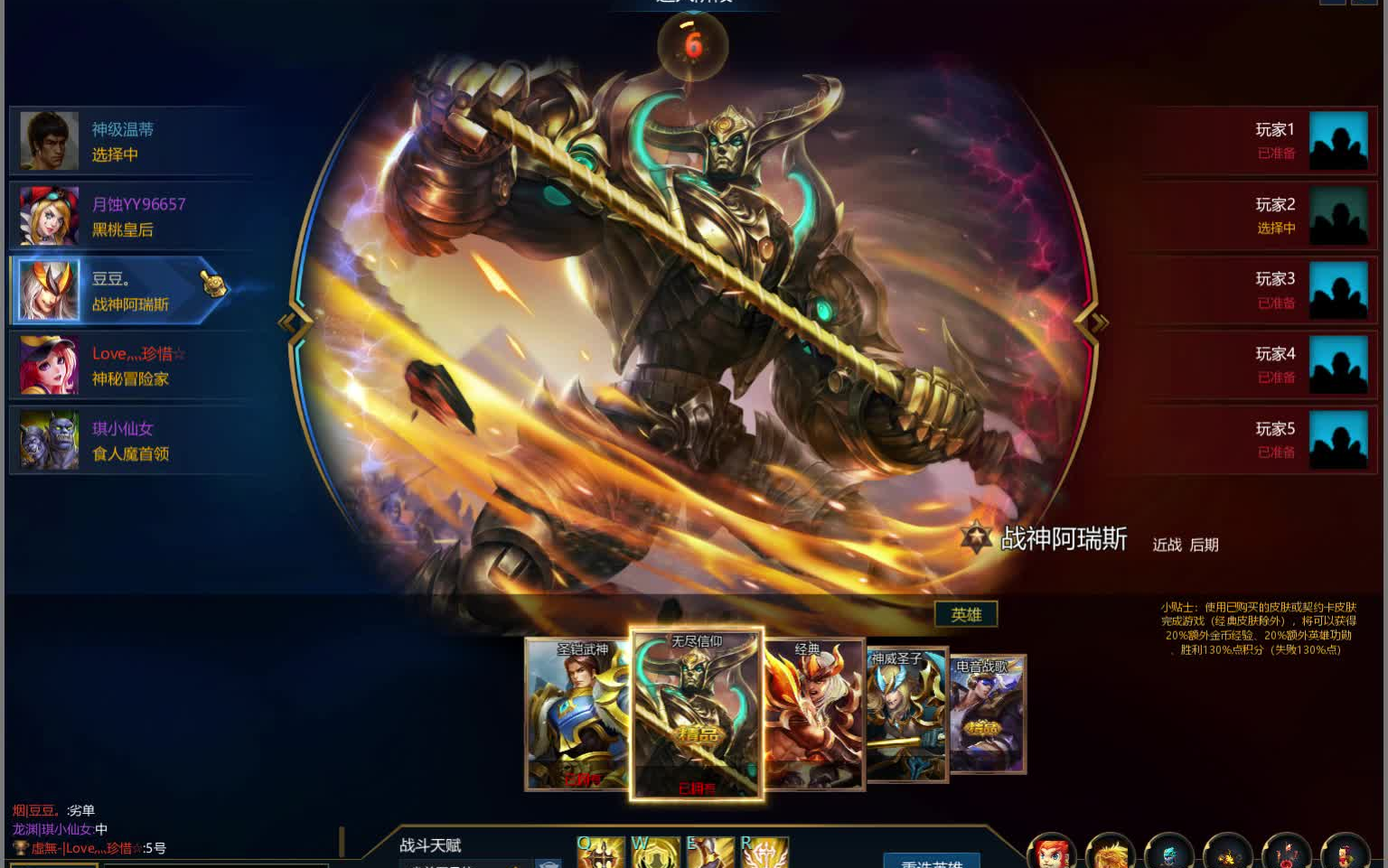 英魂之刃 新赛季上分教学其四 劣单战神阿瑞斯