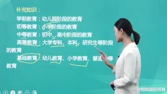 Télécharger la video: 中华人民共和国教育法_1551881322