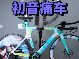 Download Video: JAVA SCIA-TT 初音未来 痛车