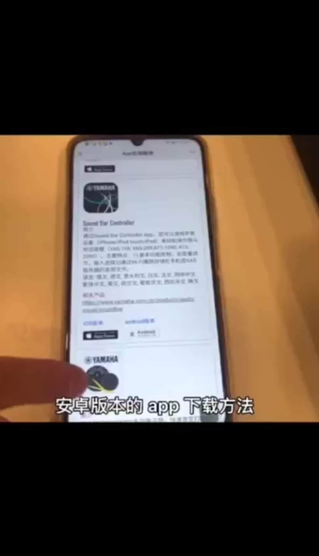 雅马哈回音壁YAS109/209 APP下载与WIFI链接方法哔哩哔哩bilibili