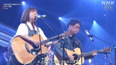 南こうせつ-哔哩哔哩_Bilibili