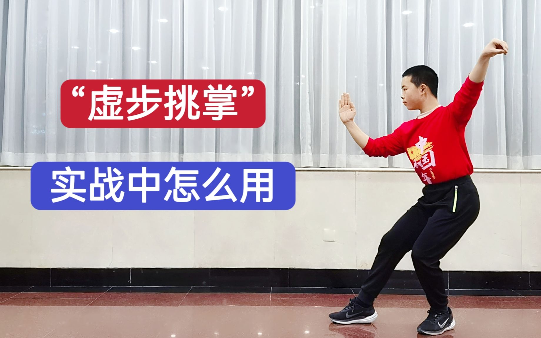 特警教官:五步拳第七式"虚步挑掌",实战中怎么用?