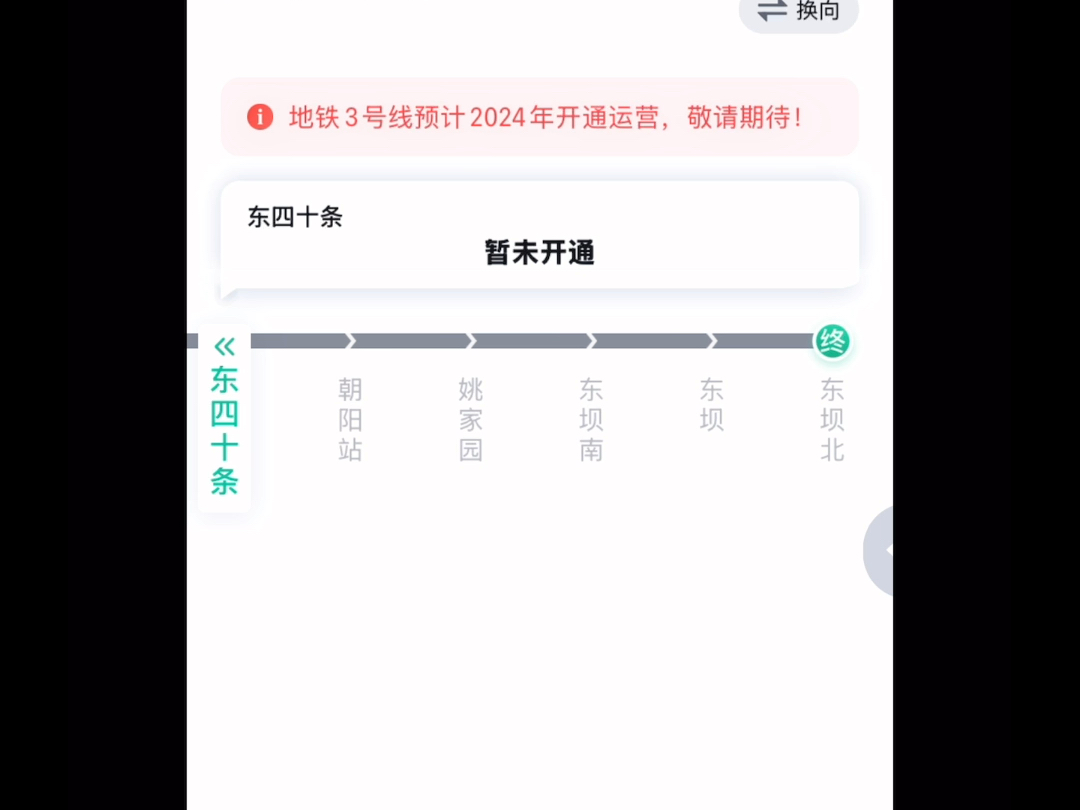 北京地铁3号线线路图哔哩哔哩bilibili