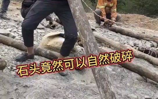 二氧化碳气体致裂岩石,无声爆破现在这么牛哔哩哔哩bilibili