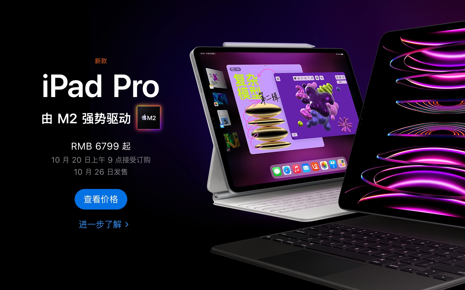 m2 ipad pro & 第十代 ipad 介绍 - 中文/1080p