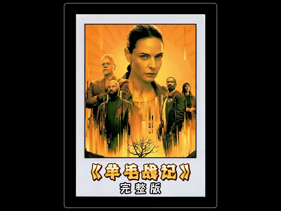 未来世界人类躲进了地下生存，可外面却是一片鸟语花香