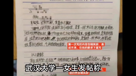 [图]10月11日，曝武大男学生在图书馆实施对性骚扰，当事女生正规渠道诉求3月没有处罚结果选择曝光