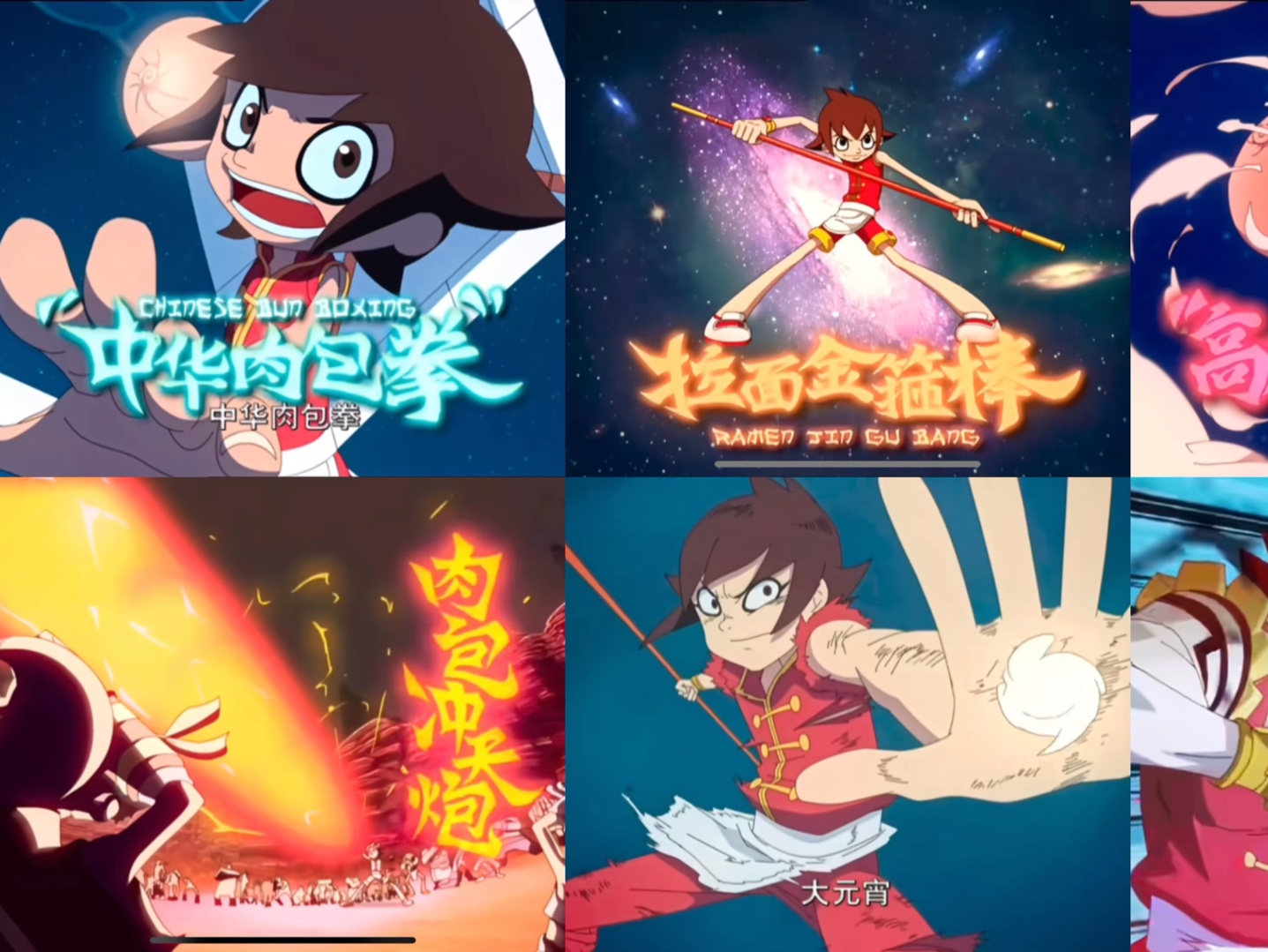 盘点:星游记麦当彩虹石招式合集