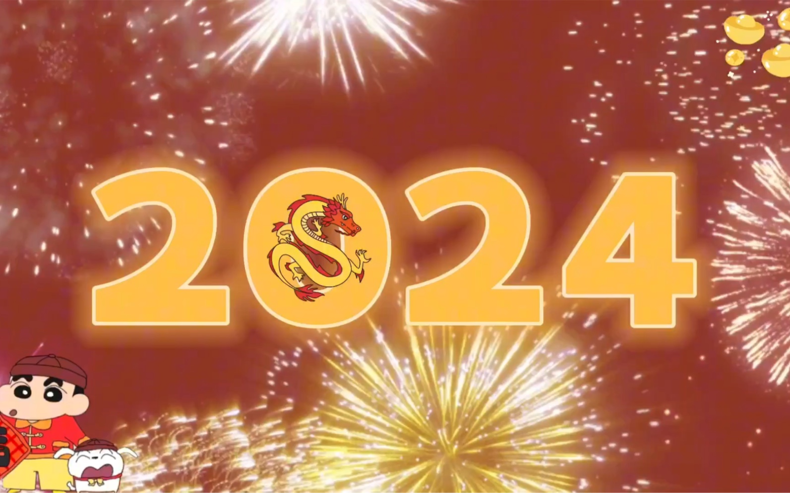 新的一年即将开始,你做好准备了吗