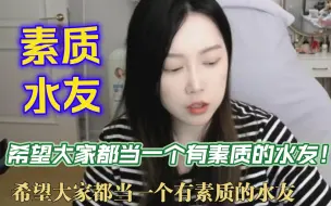 Download Video: 有恶心人给大娘发私信，气得大娘生了一晚上闷气   希望大家都当一个有素质的水友