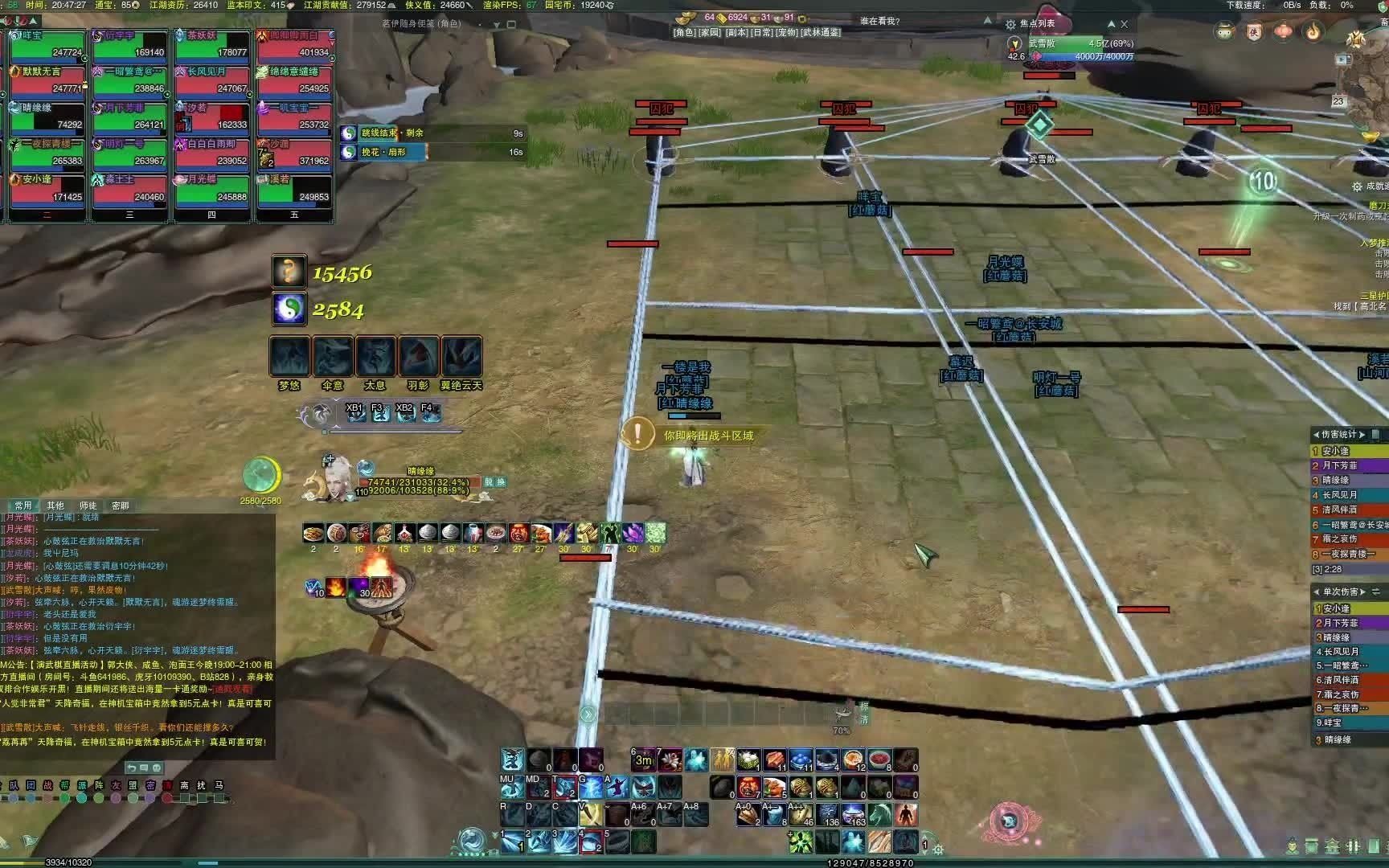 英雄达摩洞蓬莱视角直播实录老三武雪散青冥