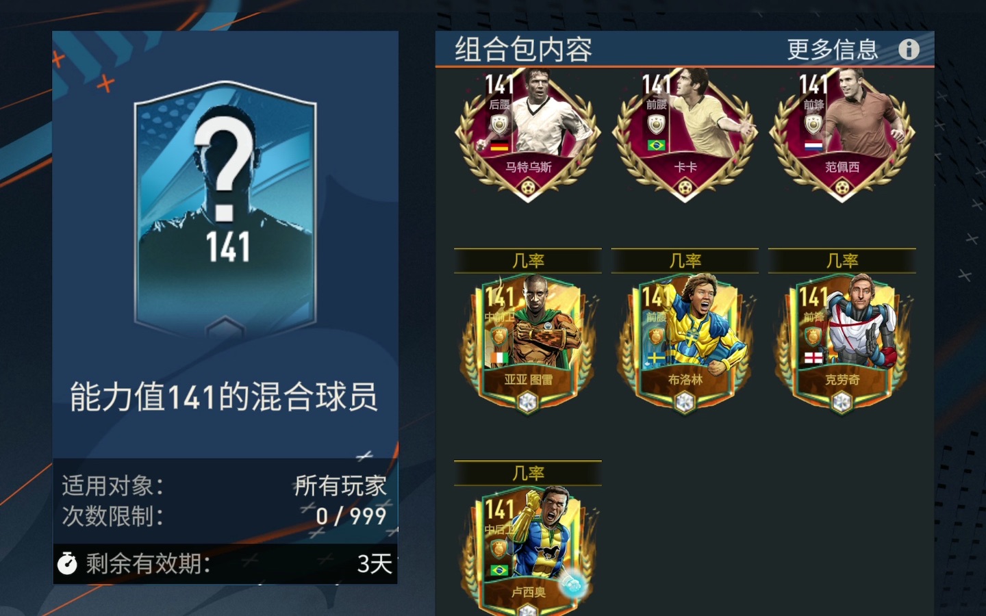 fifa足球世界开门图片