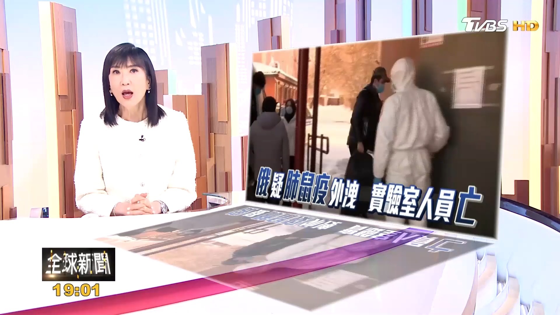 俄罗斯鼠疫研究所 女研究员不明原因死亡! 數百人隔离 事件惊动美国