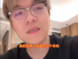 Video herunterladen: 洁宝为什么不买捷豹:中国还有人买这个牌子的车？感觉它都快退市了