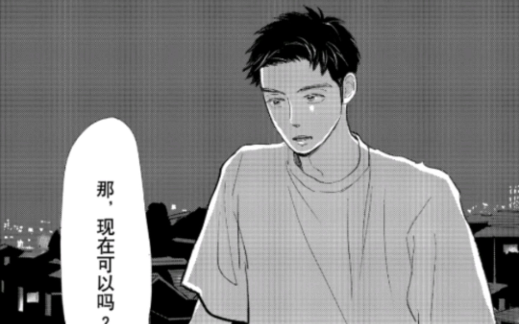 消失的初恋漫画第29话节选 迟早要笑死在弹幕里面哔哩哔哩bilibili