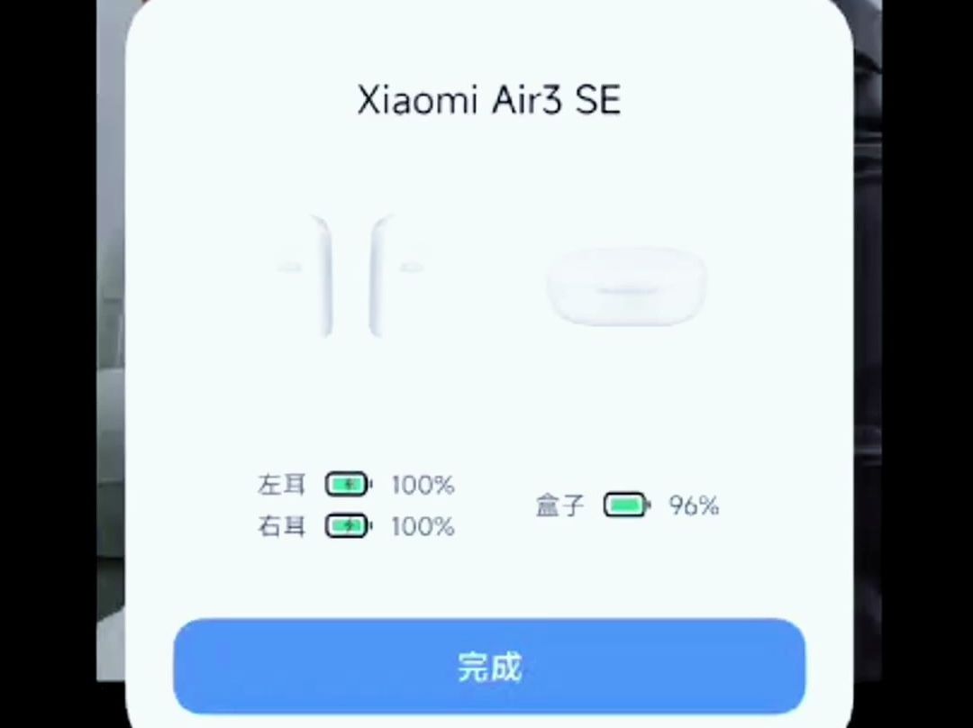 xiaomi Air3 SE 电量测评哔哩哔哩bilibili