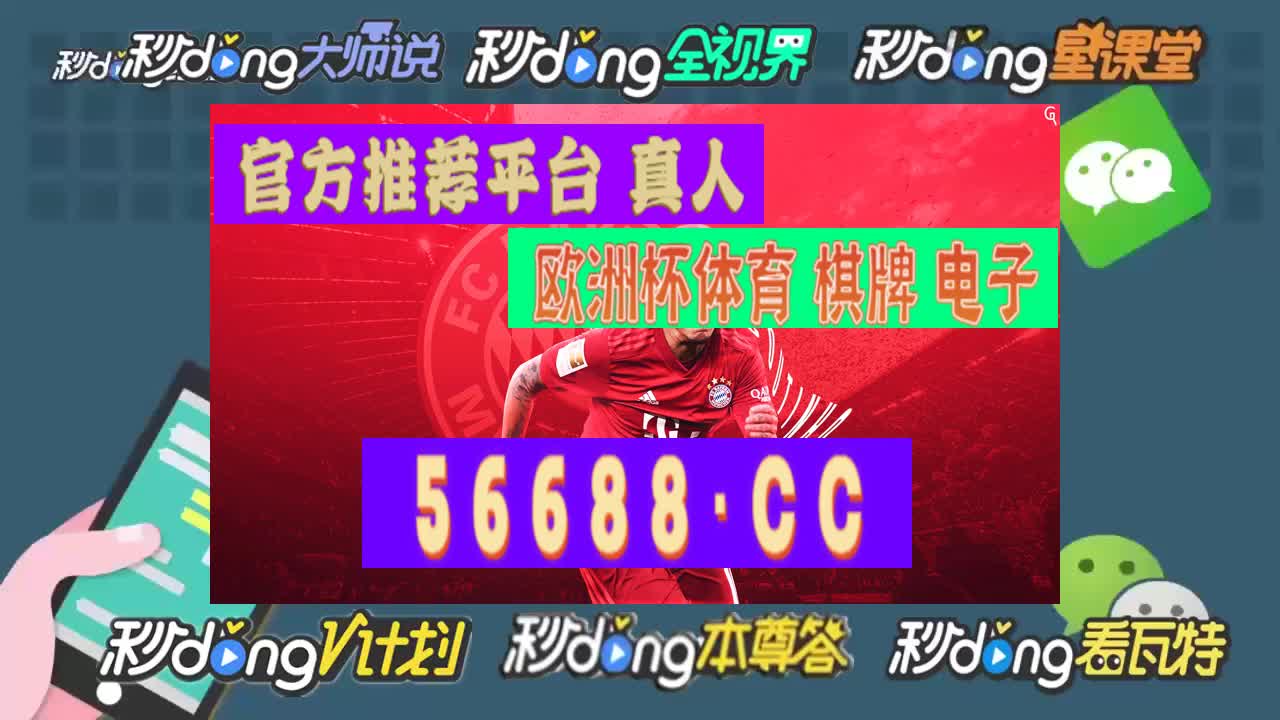 七秒鐘读懂欧洲足球锦标赛足彩投注官网
