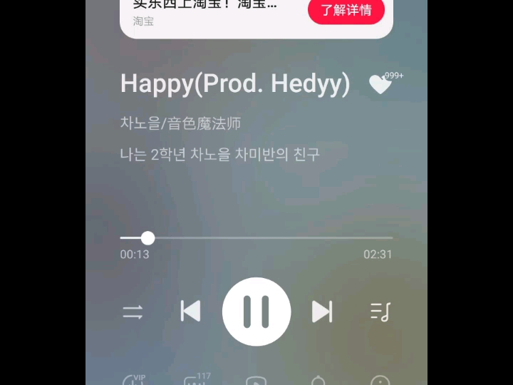 [图]Happy（Prod.Hedyy）完整版