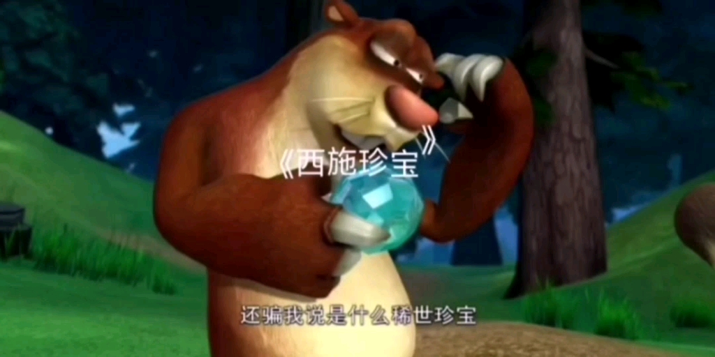 《西施就是稀世珍宝》