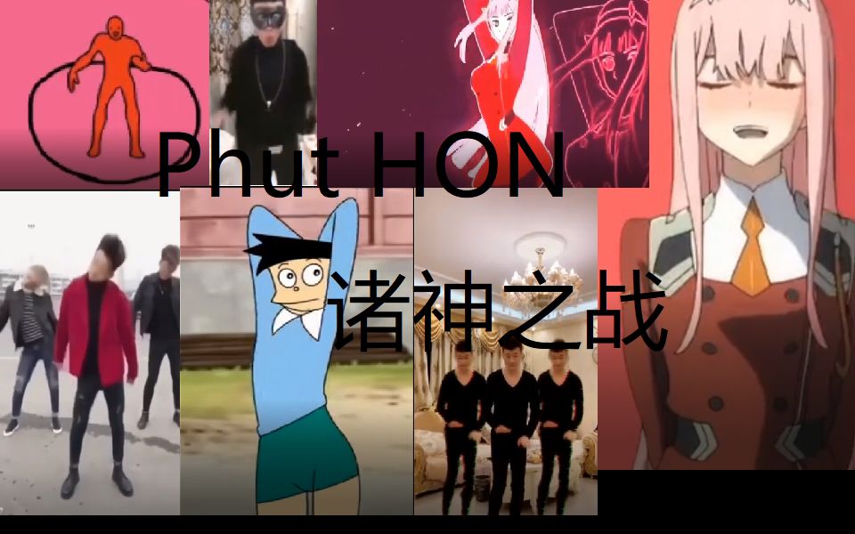 phuthon之諸神之戰