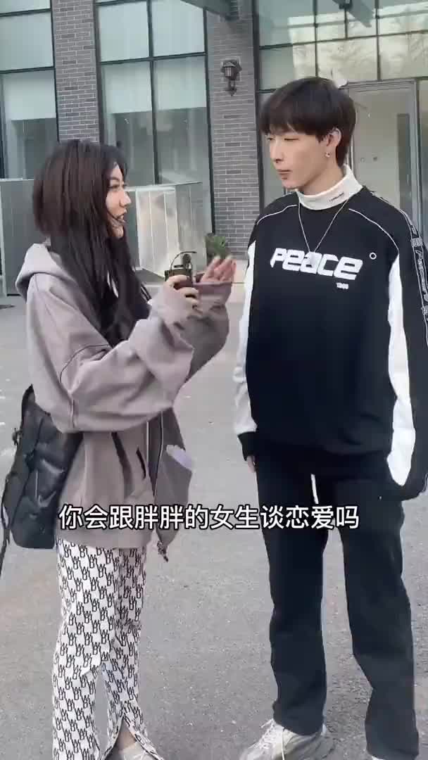 [图]街访 我滴妈 这个弟弟又帅又有趣，喜欢瘦瘦的女生怕胖的打架的时候一屁股给他坐死 这什么逻辑弟弟