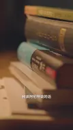 Descargar video: 【很高兴认识你】93岁的灵魂女诗人灰娃，与周迅阿雅一起走进她的生活。