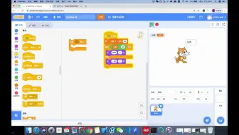 17 Scratch 条件判断2