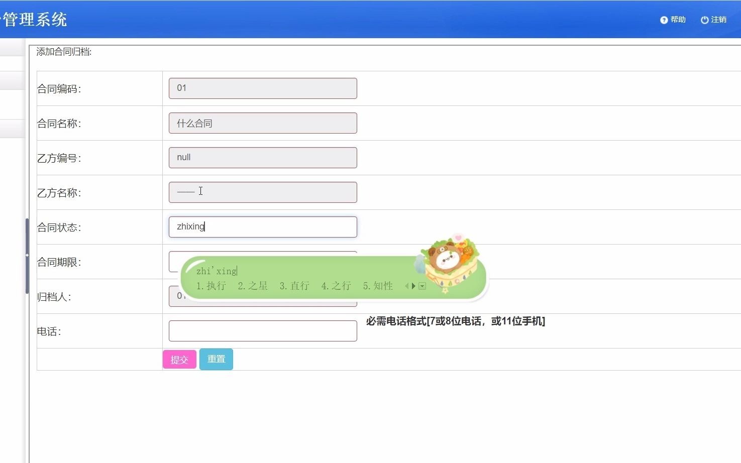 【风云毕设】基于Java的合同系统后台管理的设计与实现哔哩哔哩bilibili