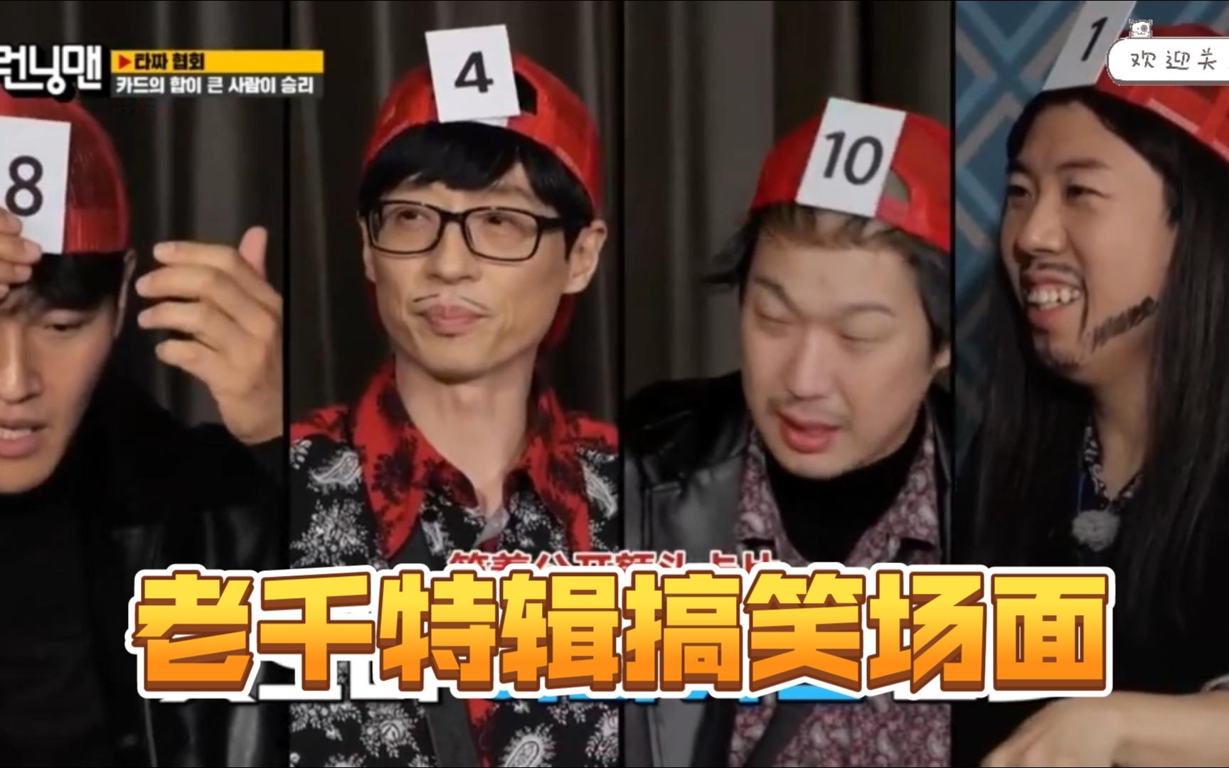 【rm】老千特辑搞笑名场面