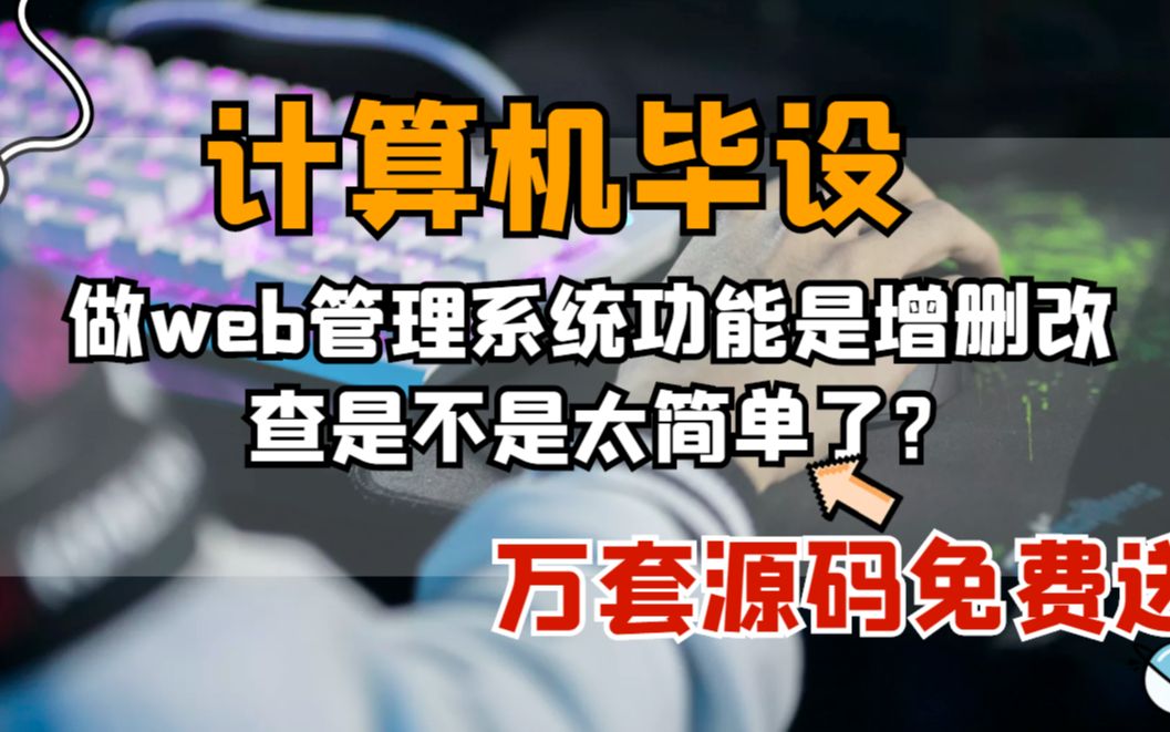 [图][赠送源码]JSP智慧教室预约q973h计算机毕业设计-课程设计-期末作业-毕设程序代做