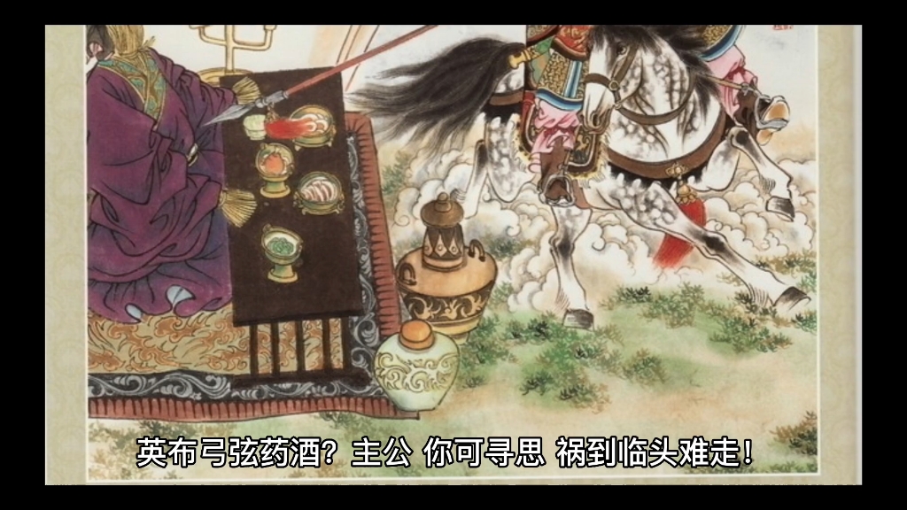 燕青劝卢俊义的话