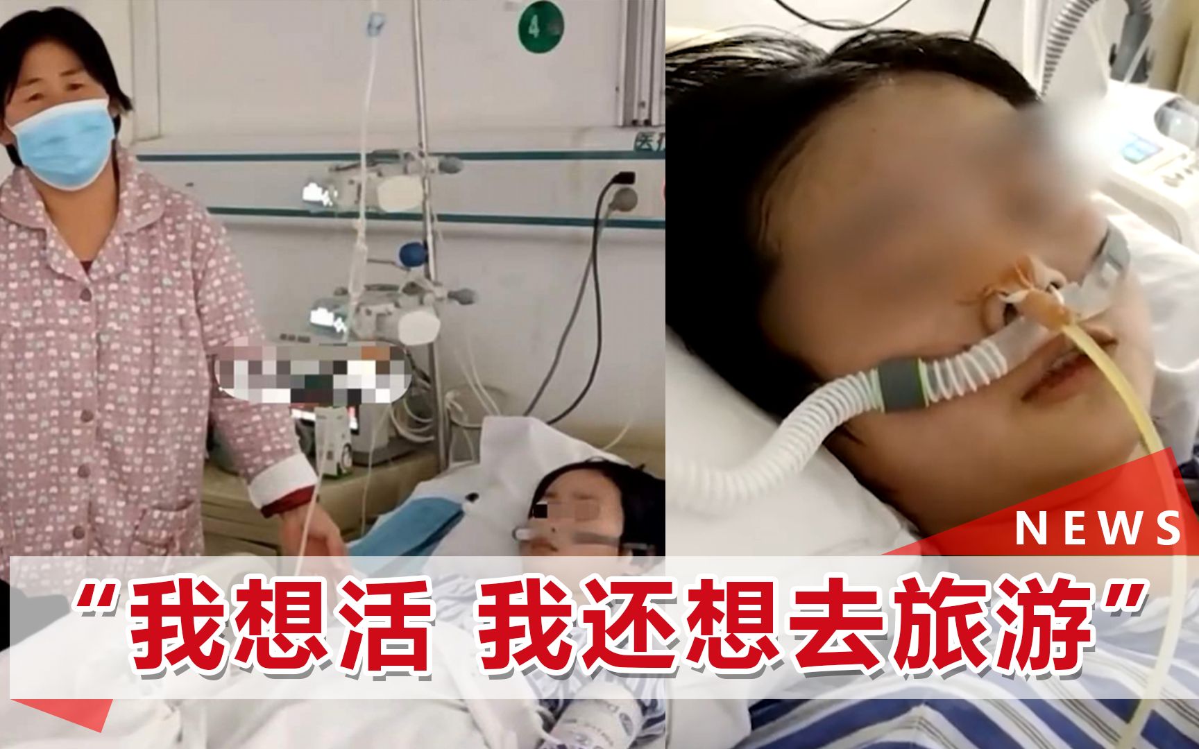 河北18岁女孩被投毒百草枯,等肺移植保命,最新治疗进展公开哔哩哔哩bilibili