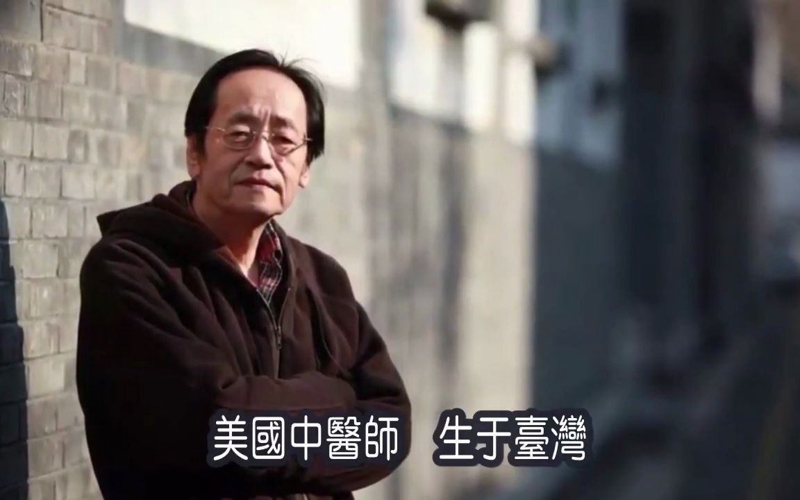 倪海厦人纪天纪地纪内经本草金匮伤寒论倪海厦之死癌症潘朵拉盒子的