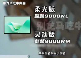 Download Video: 华为MatePad11.5S买前必看。