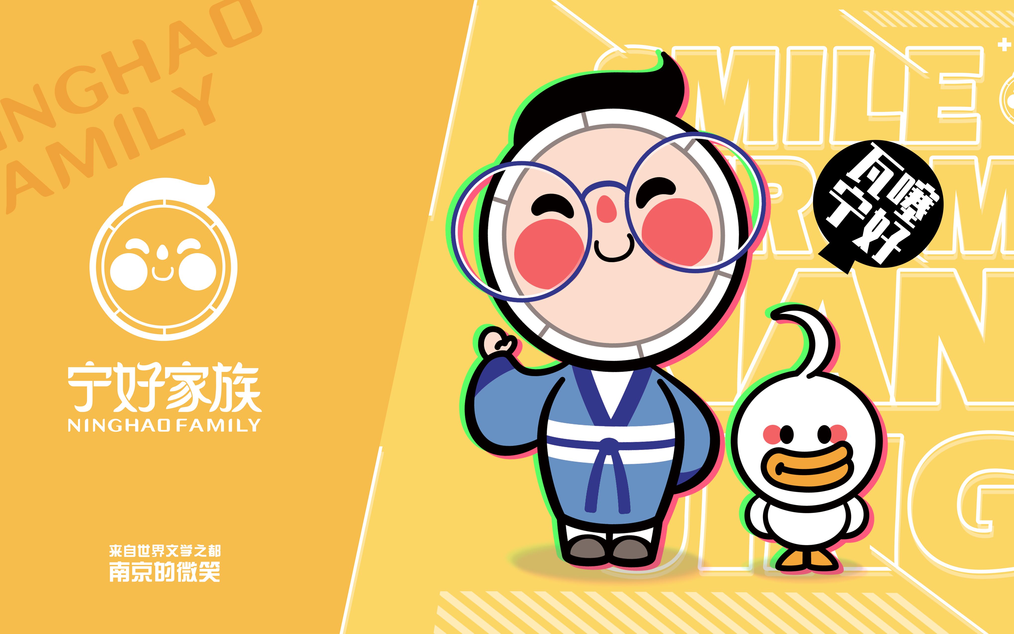 宁好家族宣传动画