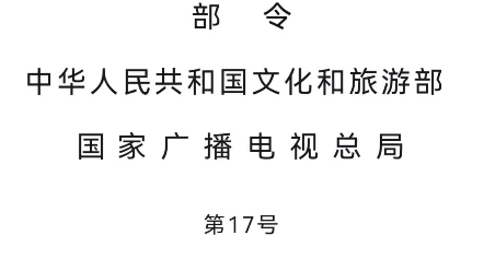 网络暴力信息治理规定哔哩哔哩bilibili