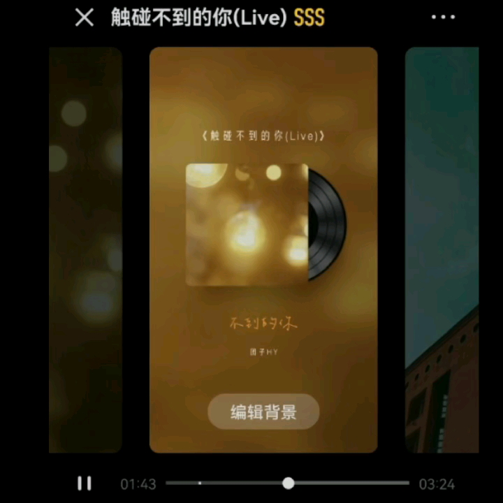 [图]失恋单曲-触摸不到的你