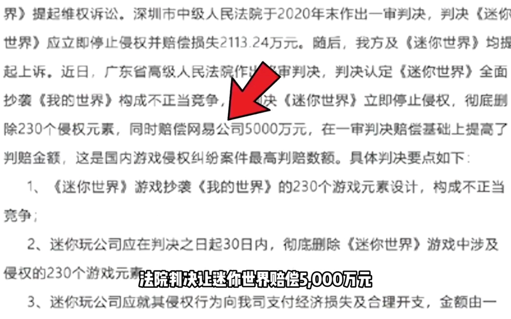 迷你世界有没有抄袭我的世界?