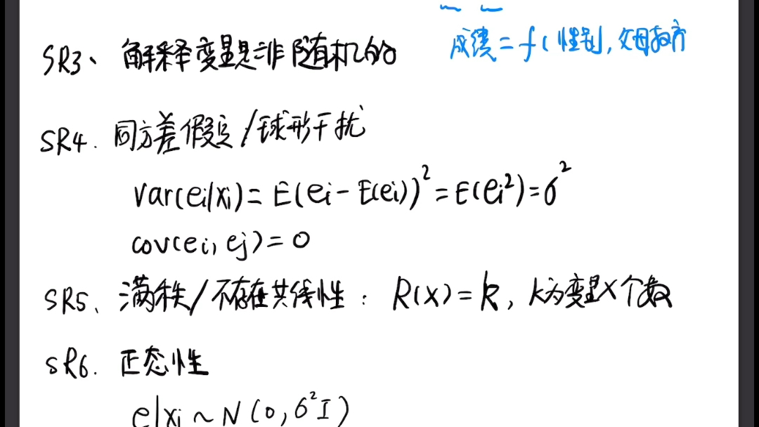 2.2.计量经济学之简单线性回归模型假定哔哩哔哩bilibili