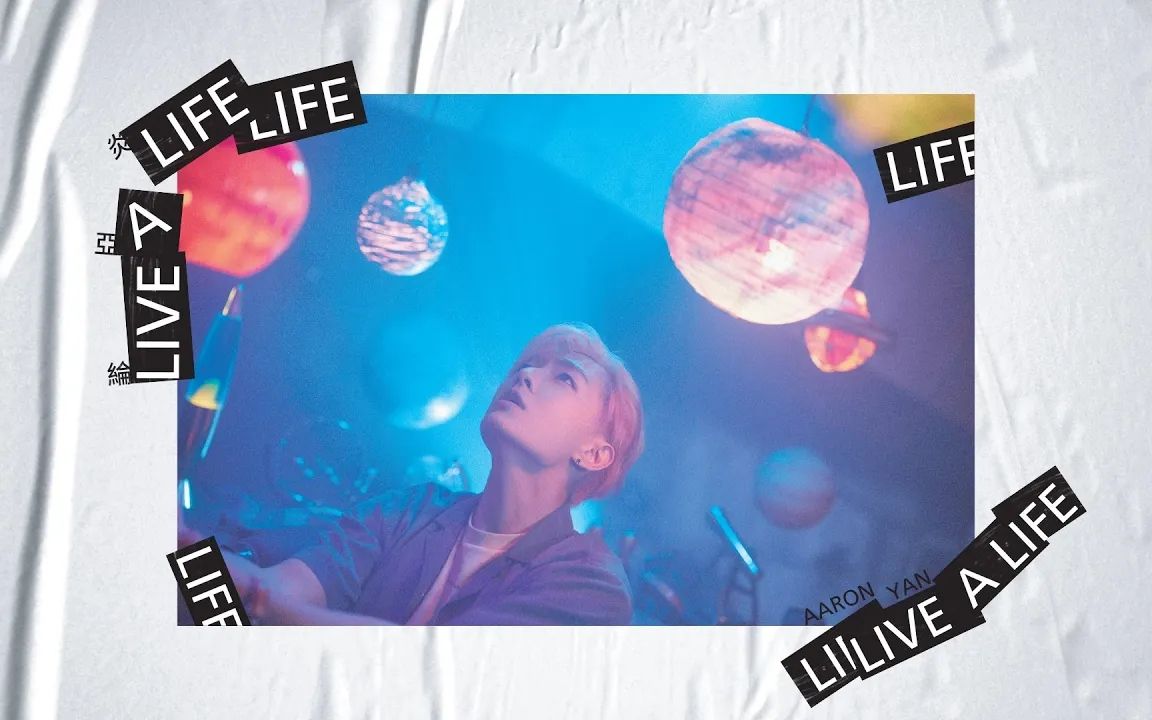 [图]【Official MV】Live a Life - 炎亚纶