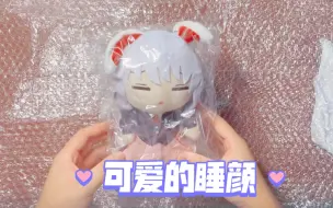 Download Video: 【Fumo 铃仙开箱】Movic铃仙 瞌睡偶开箱 铃仙fumo 🥕