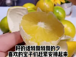 Download Video: 云南玉溪的哀牢山冰糖橙 熟了，皮薄肉厚，清甜爽口一口爆汁，真的太好吃了