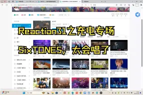 Download Video: 【Reaction第三十一期】SixTONES充电专场，带我认识新领域~